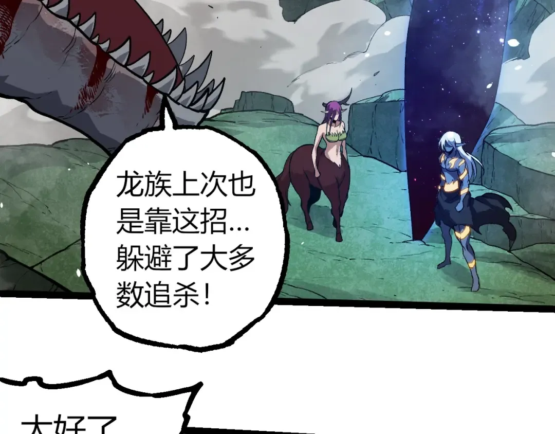 第298话 老龙王的决意 第59页