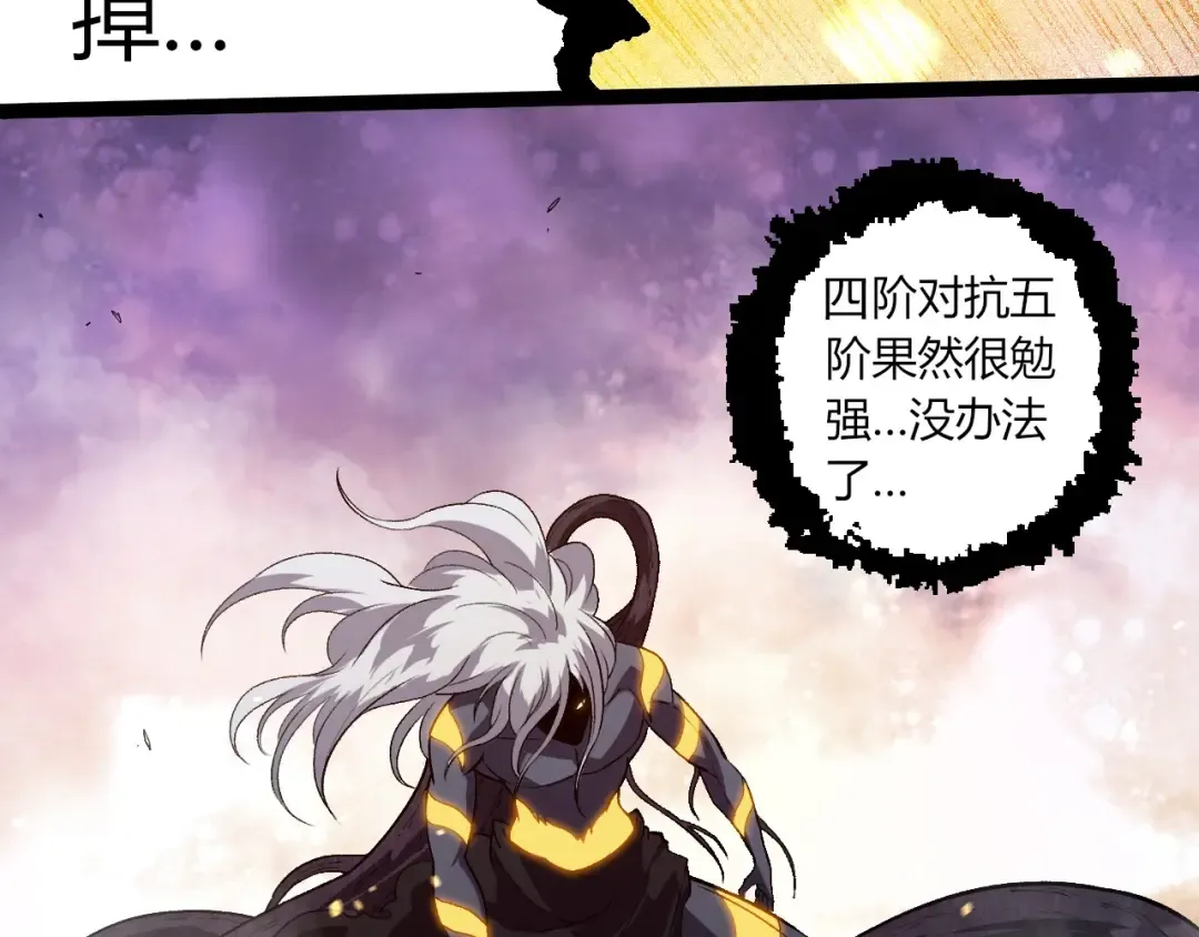 第298话 老龙王的决意 第50页