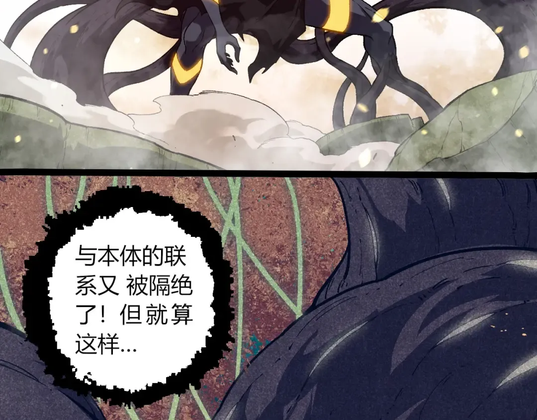 第298话 老龙王的决意 第51页