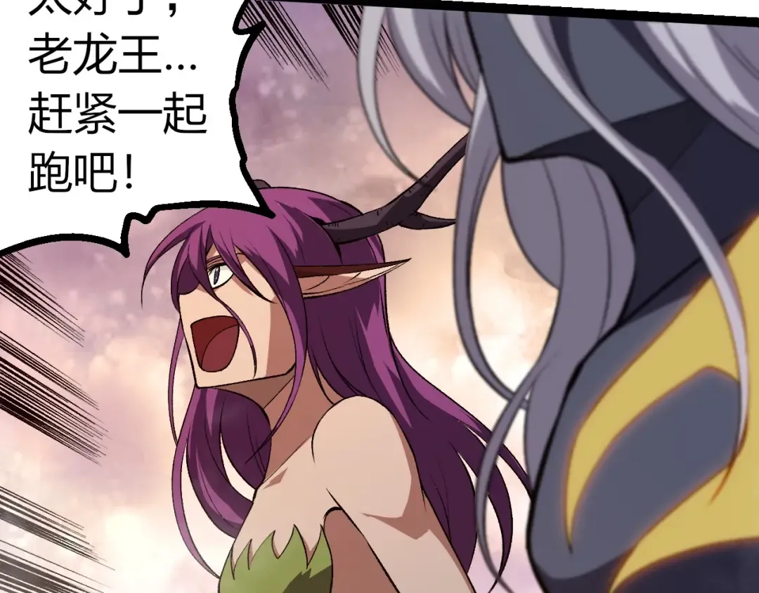 第298话 老龙王的决意 第60页