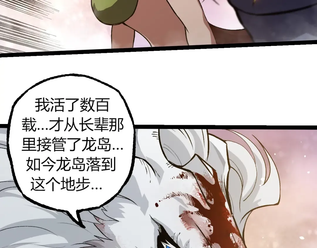 第298话 老龙王的决意 第61页