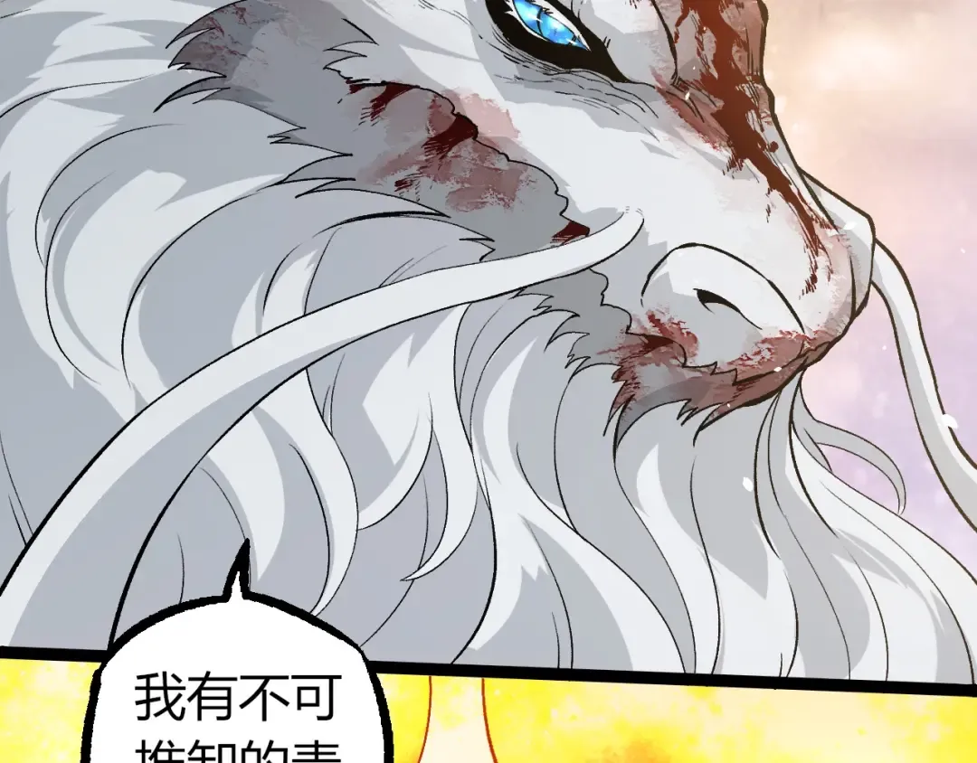 第298话 老龙王的决意 第62页