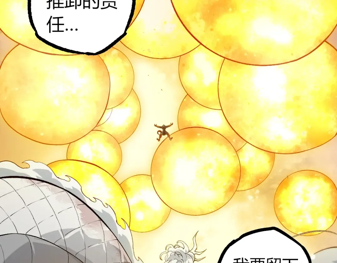 第298话 老龙王的决意 第63页