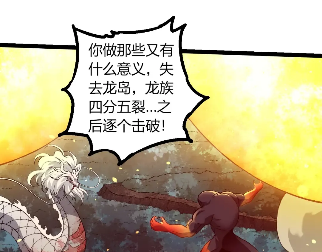 第298话 老龙王的决意 第75页