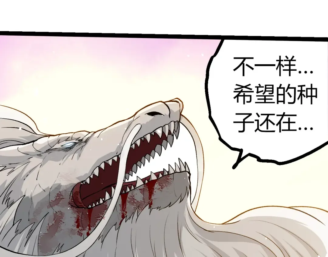 第298话 老龙王的决意 第77页