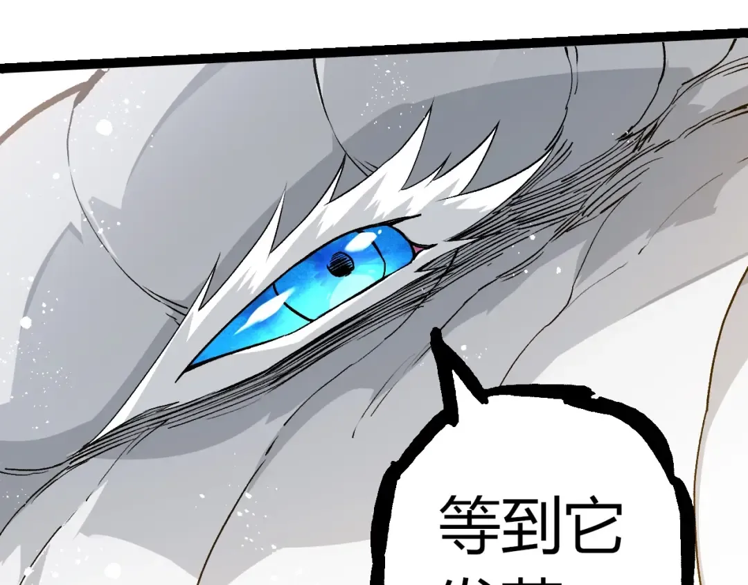 第298话 老龙王的决意 第79页
