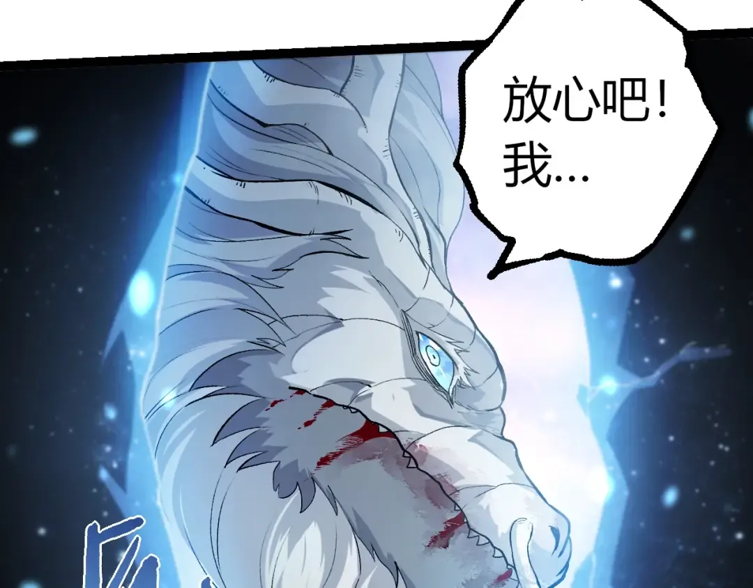 第298话 老龙王的决意 第70页