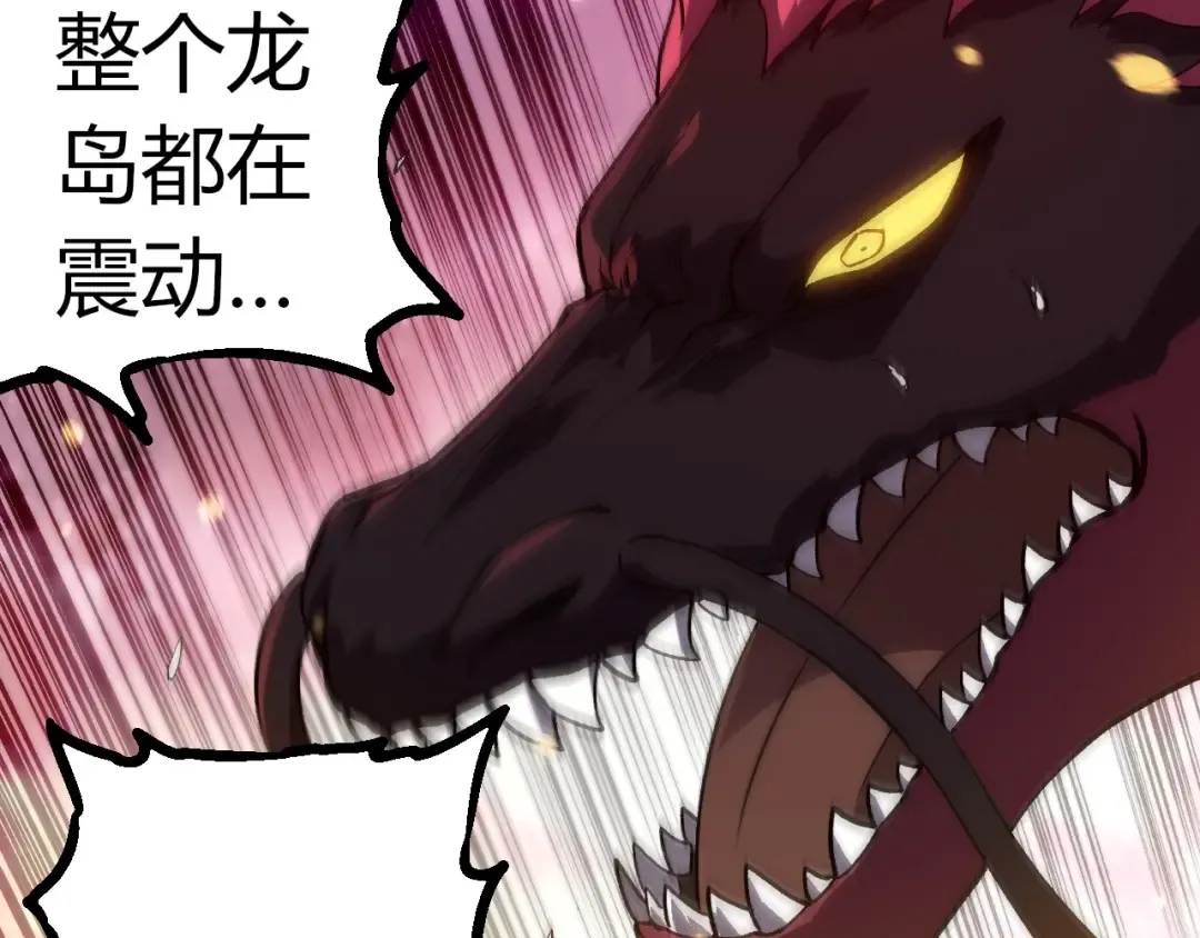 第298话 老龙王的决意 第87页