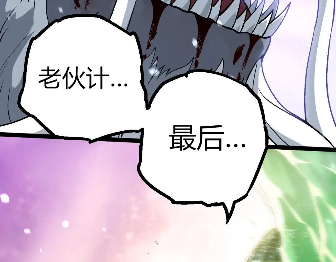 第298话 老龙王的决意 第89页