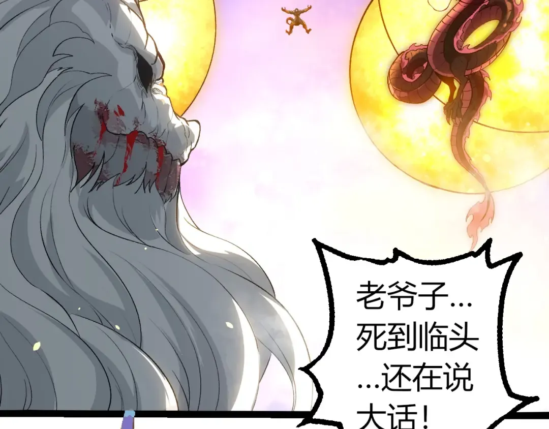 第298话 老龙王的决意 第81页