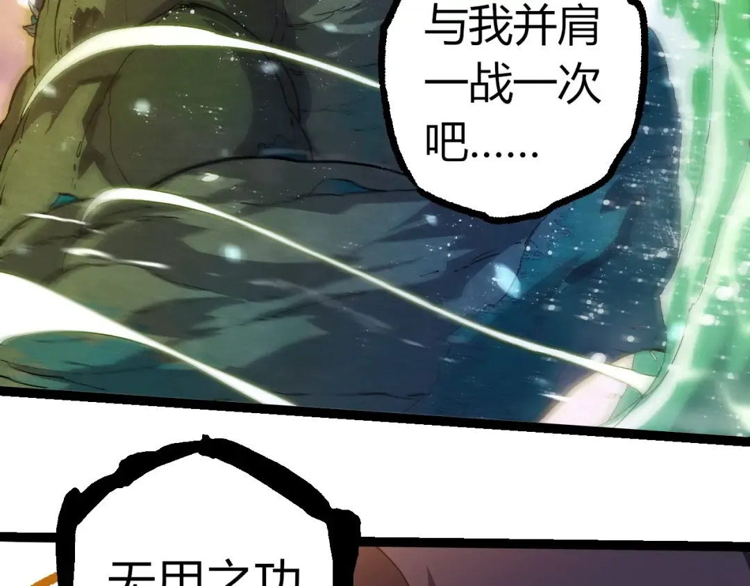 第298话 老龙王的决意 第91页