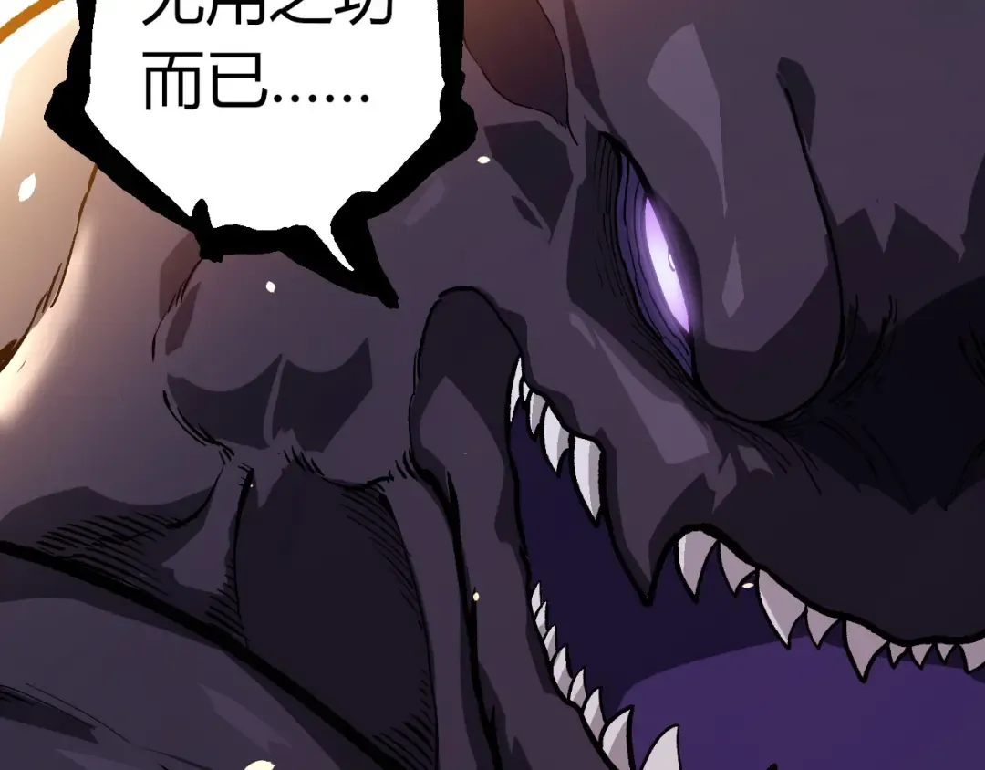 第298话 老龙王的决意 第92页