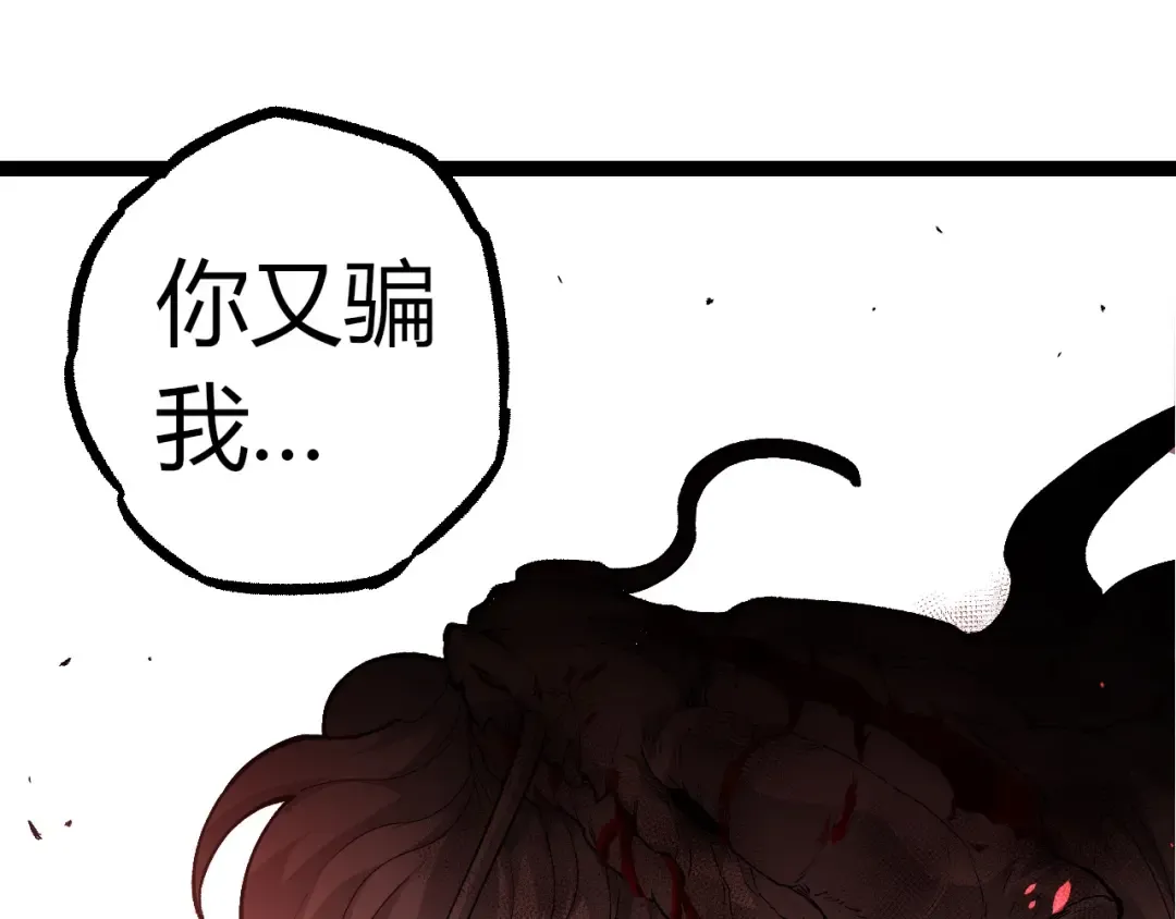 第299话 白龙王谢幕 第15页