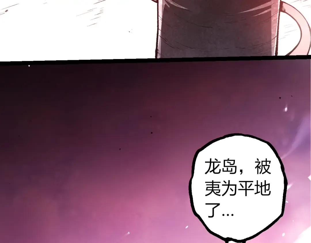 第299话 白龙王谢幕 第17页