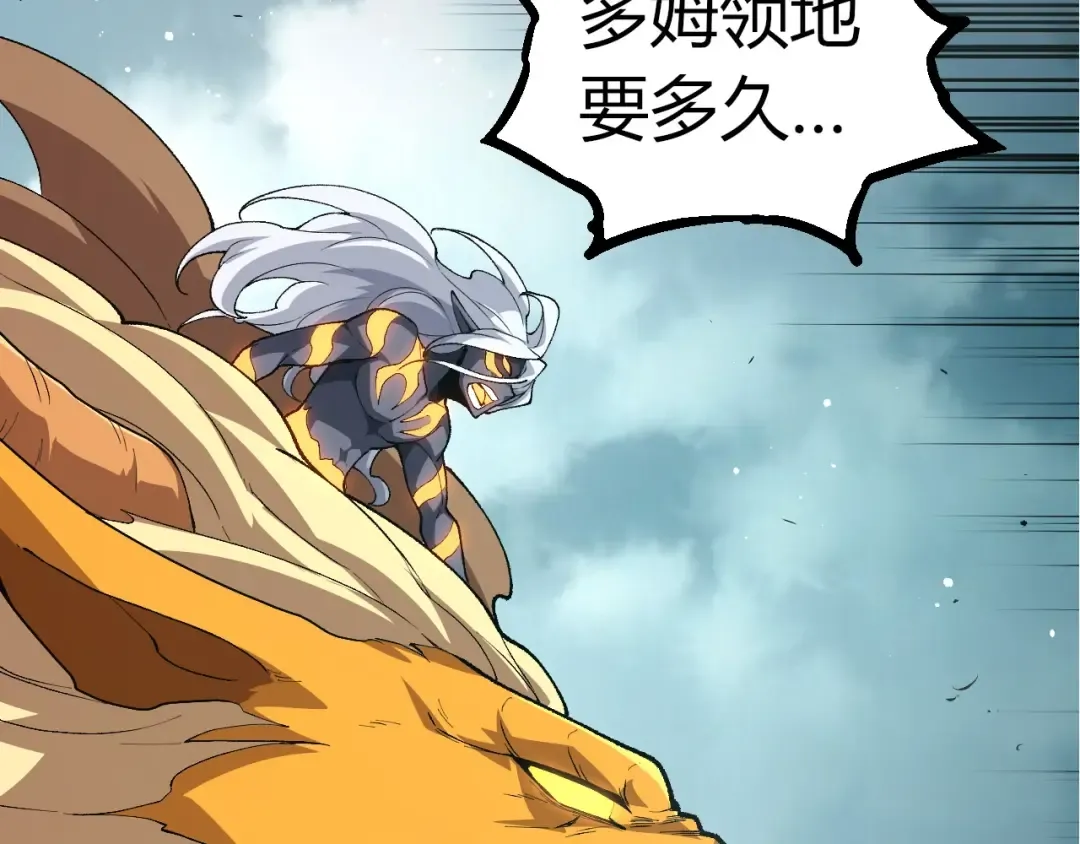 第299话 白龙王谢幕 第100页