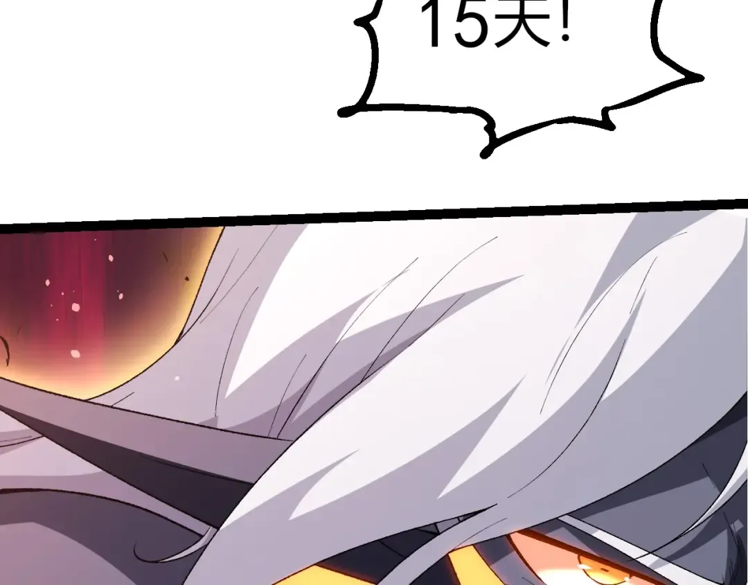 第299话 白龙王谢幕 第102页