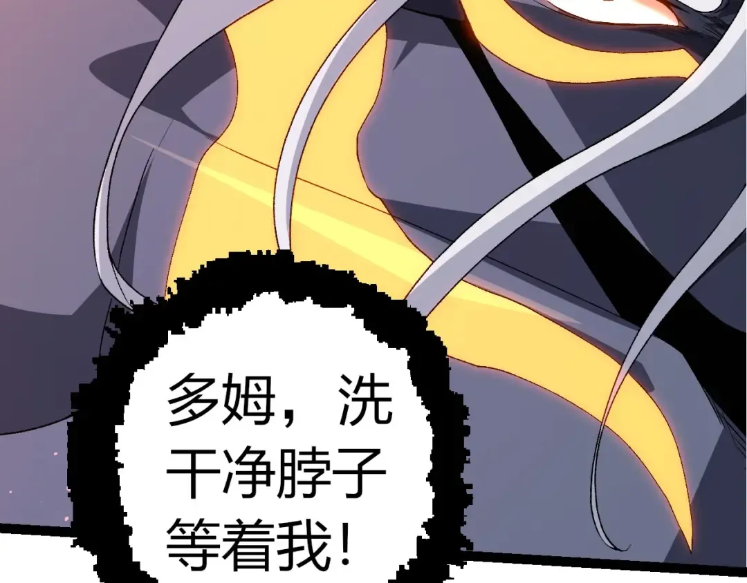 第299话 白龙王谢幕 第103页