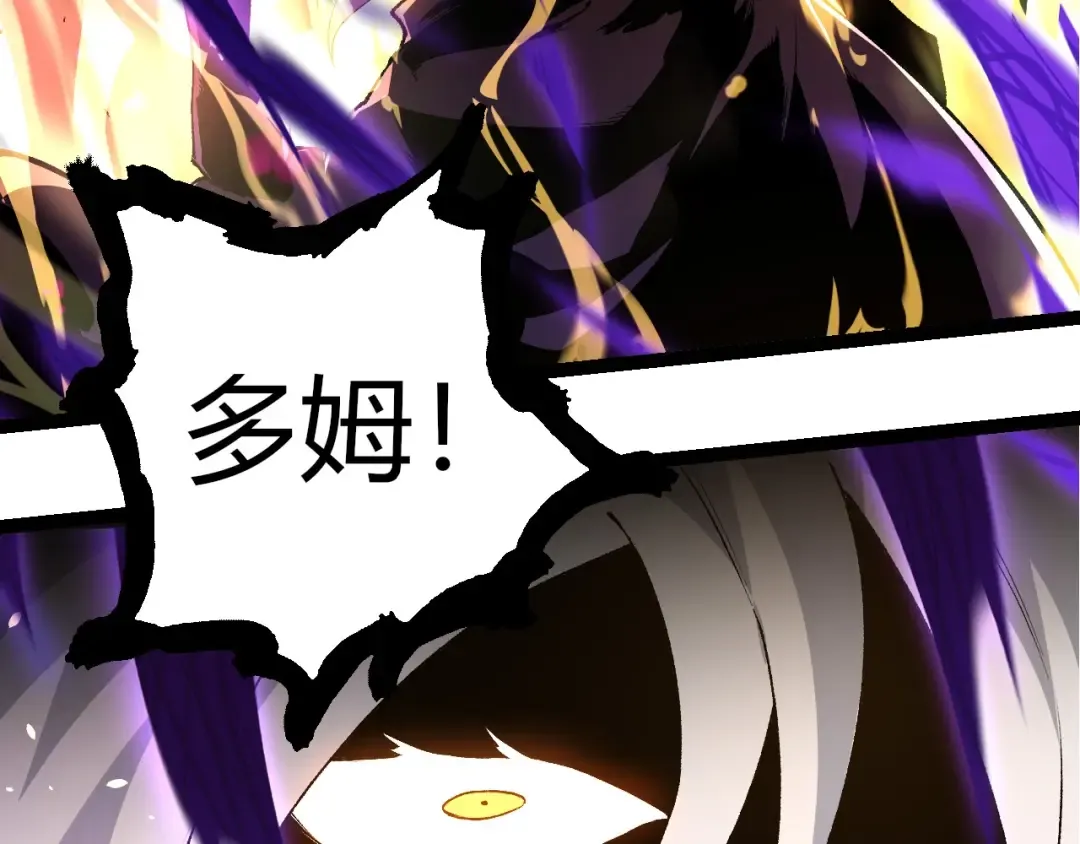 第299话 白龙王谢幕 第23页