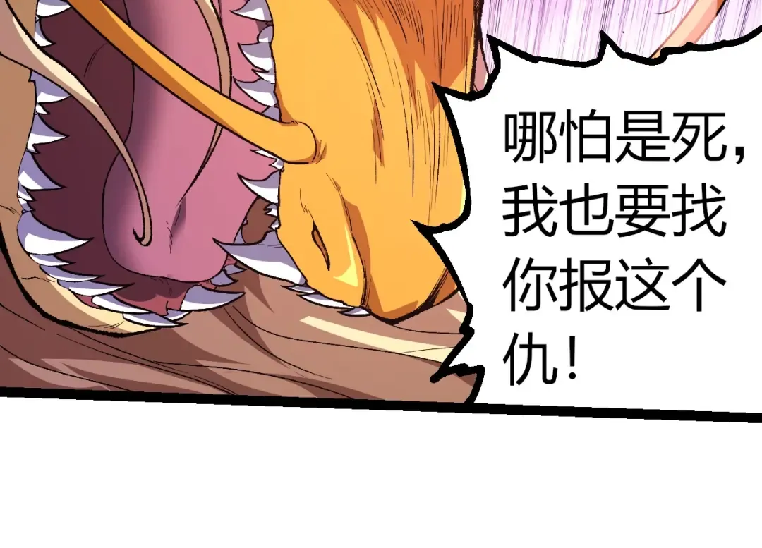 第299话 白龙王谢幕 第34页