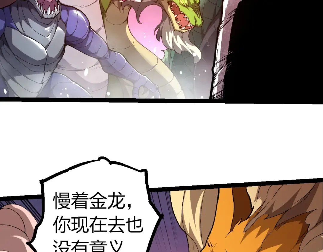 第299话 白龙王谢幕 第36页