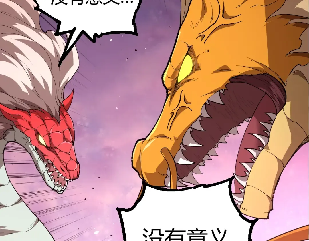 第299话 白龙王谢幕 第37页