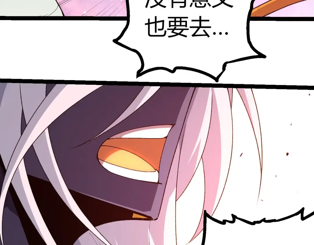第299话 白龙王谢幕 第38页