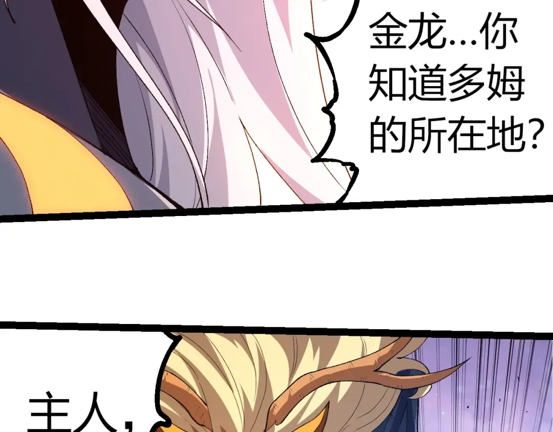 第299话 白龙王谢幕 第39页