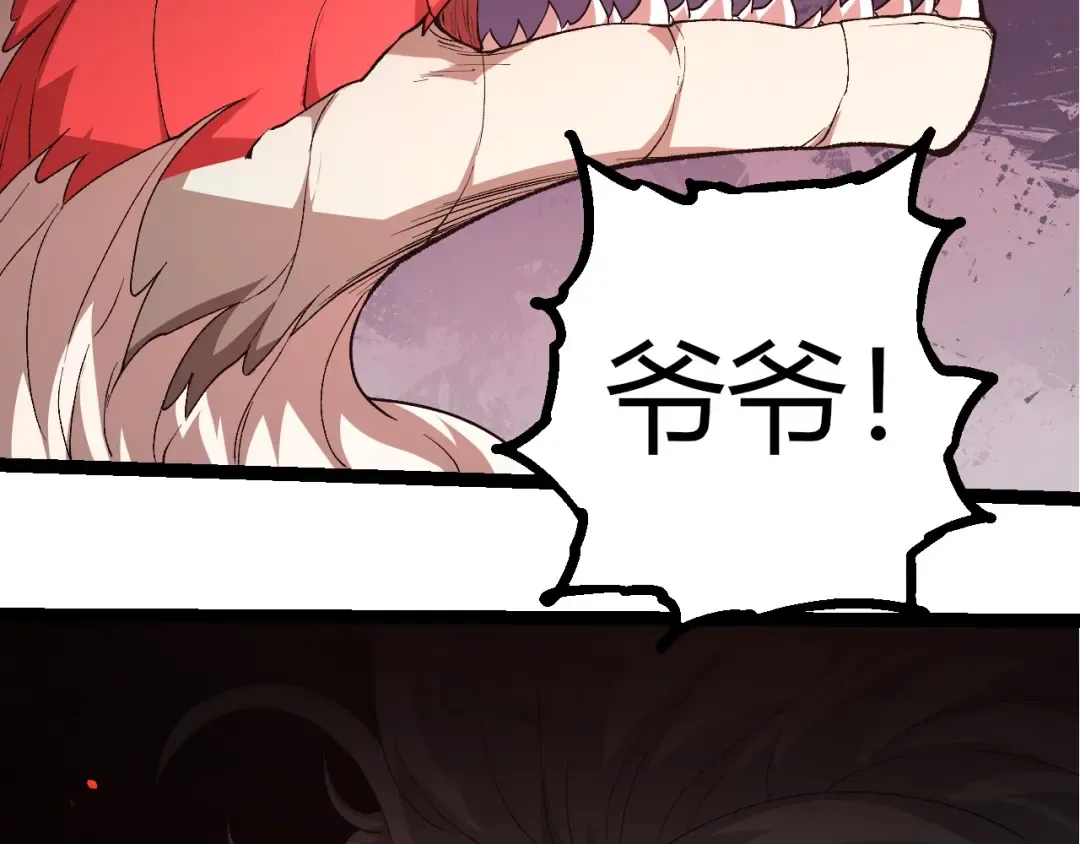 第299话 白龙王谢幕 第31页