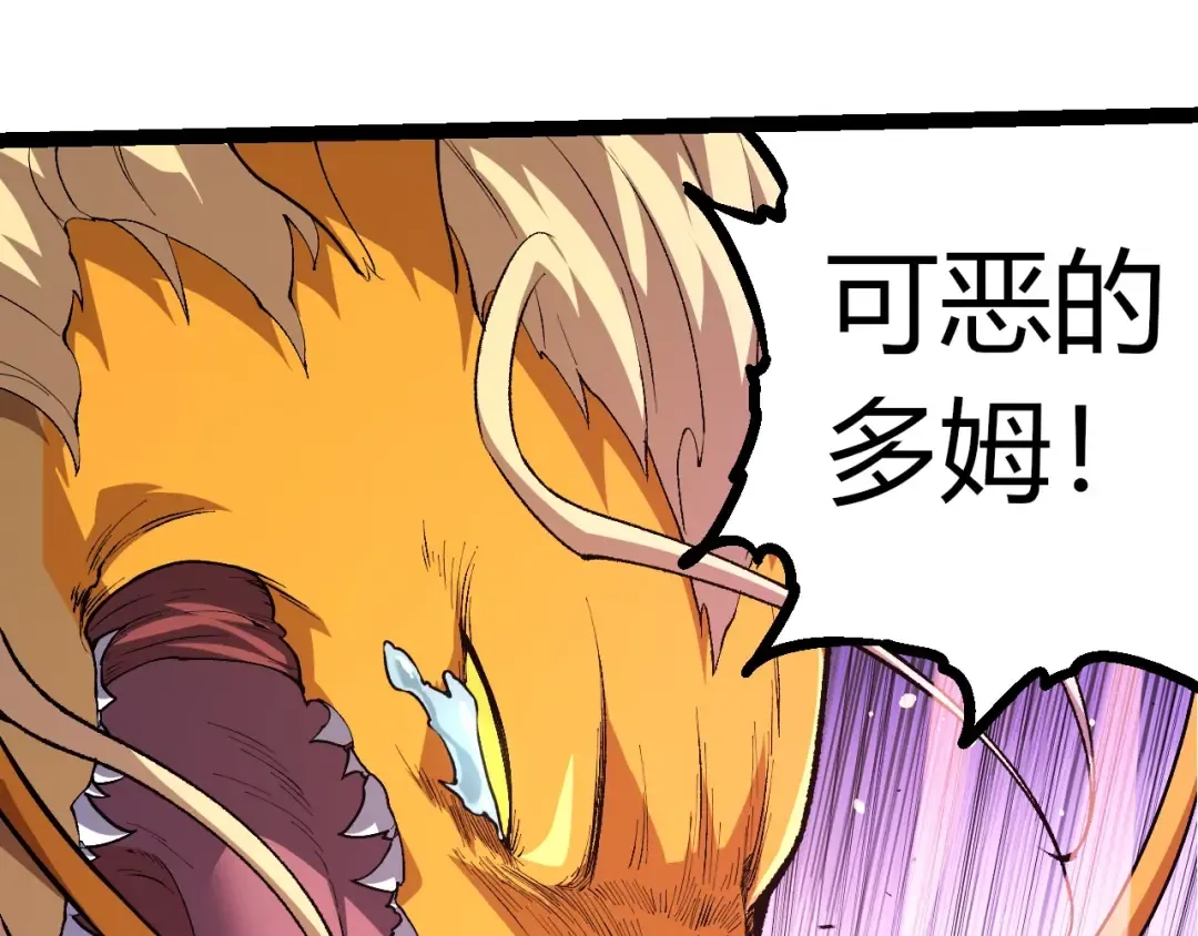第299话 白龙王谢幕 第33页