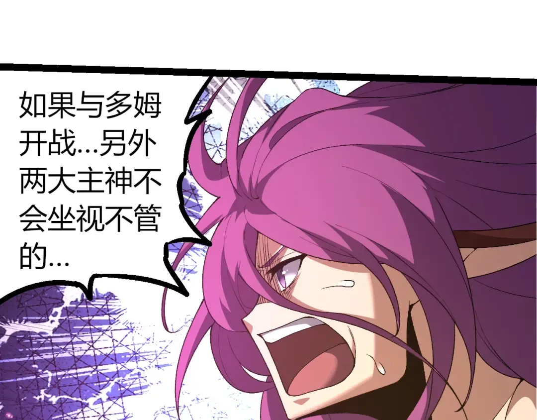 第299话 白龙王谢幕 第45页