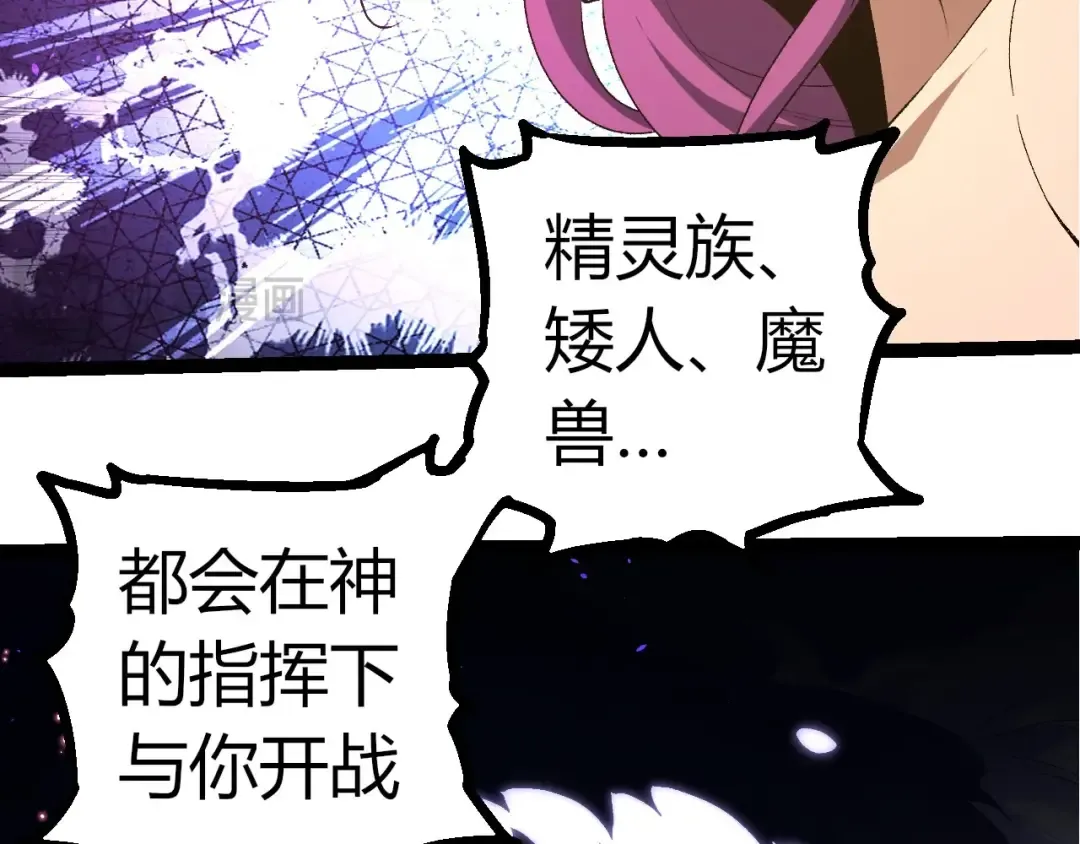 第299话 白龙王谢幕 第46页