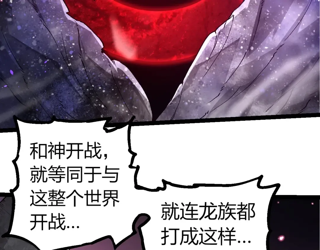 第299话 白龙王谢幕 第49页