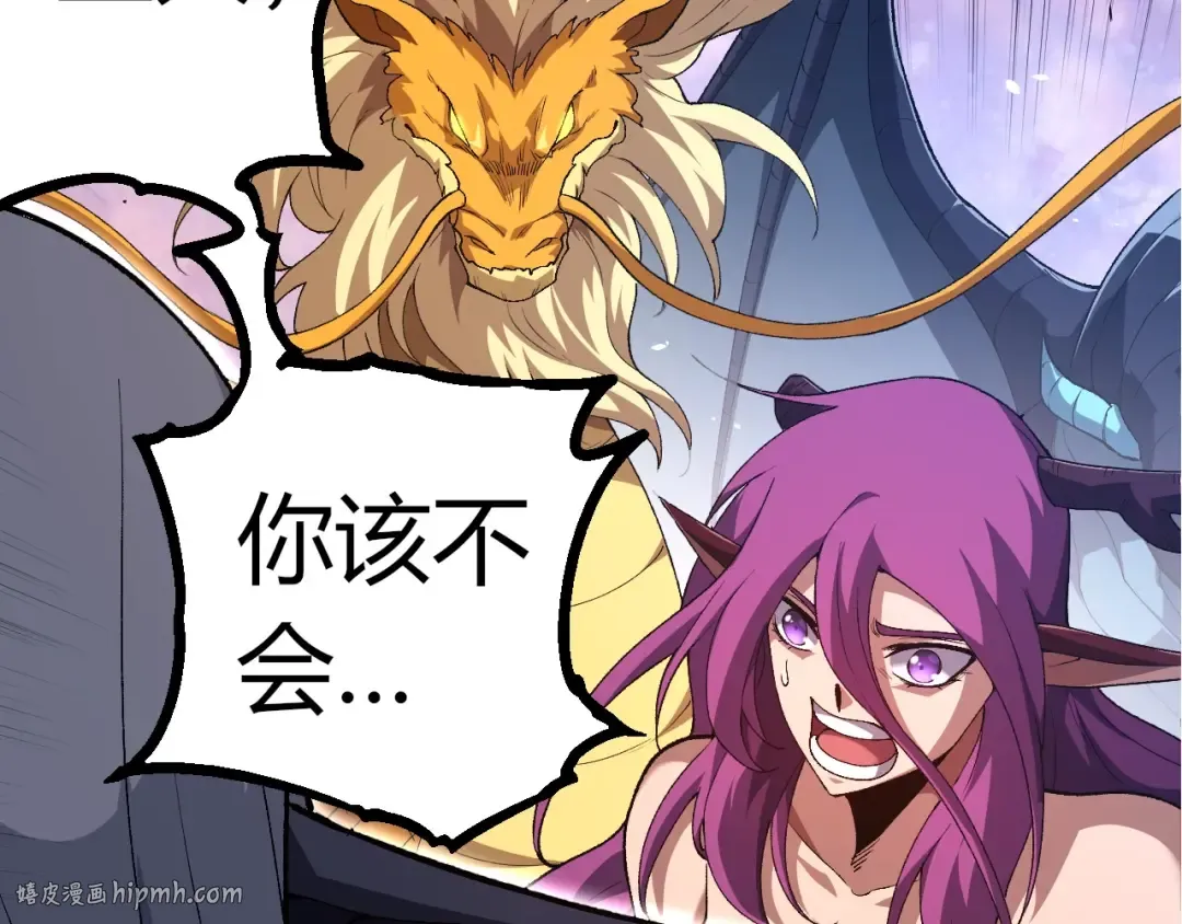 第299话 白龙王谢幕 第40页