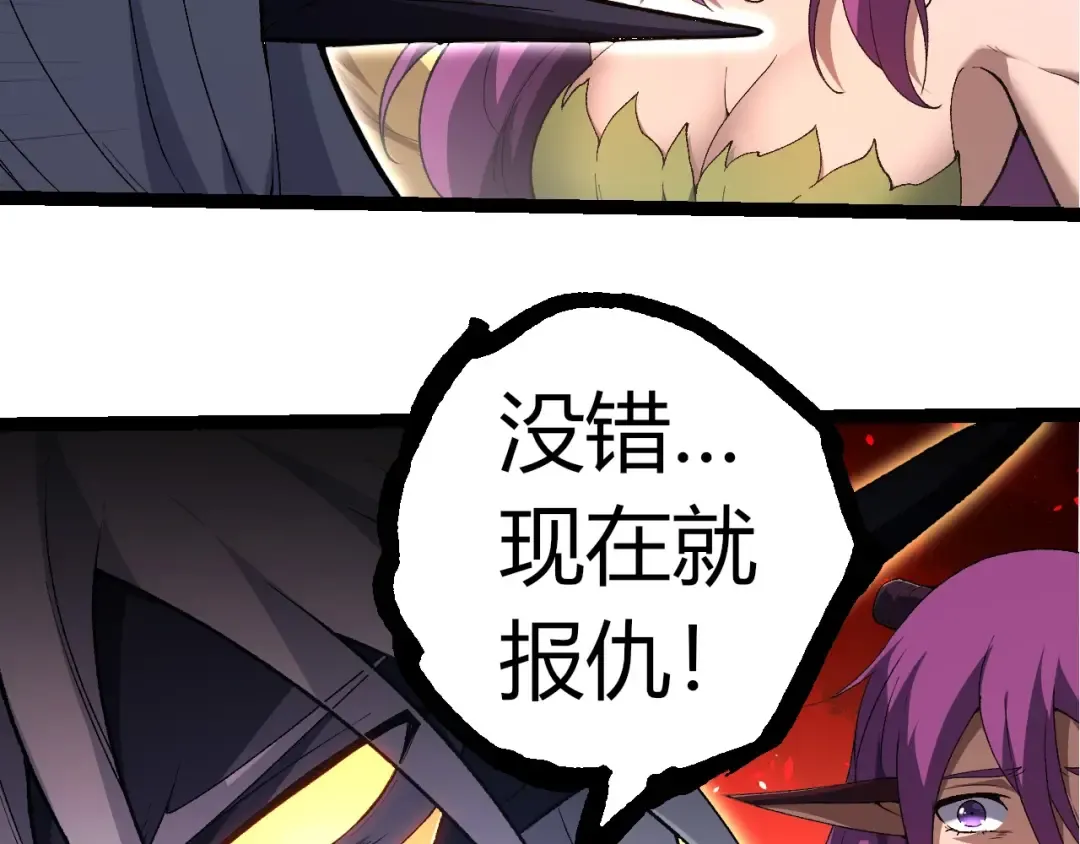 第299话 白龙王谢幕 第41页