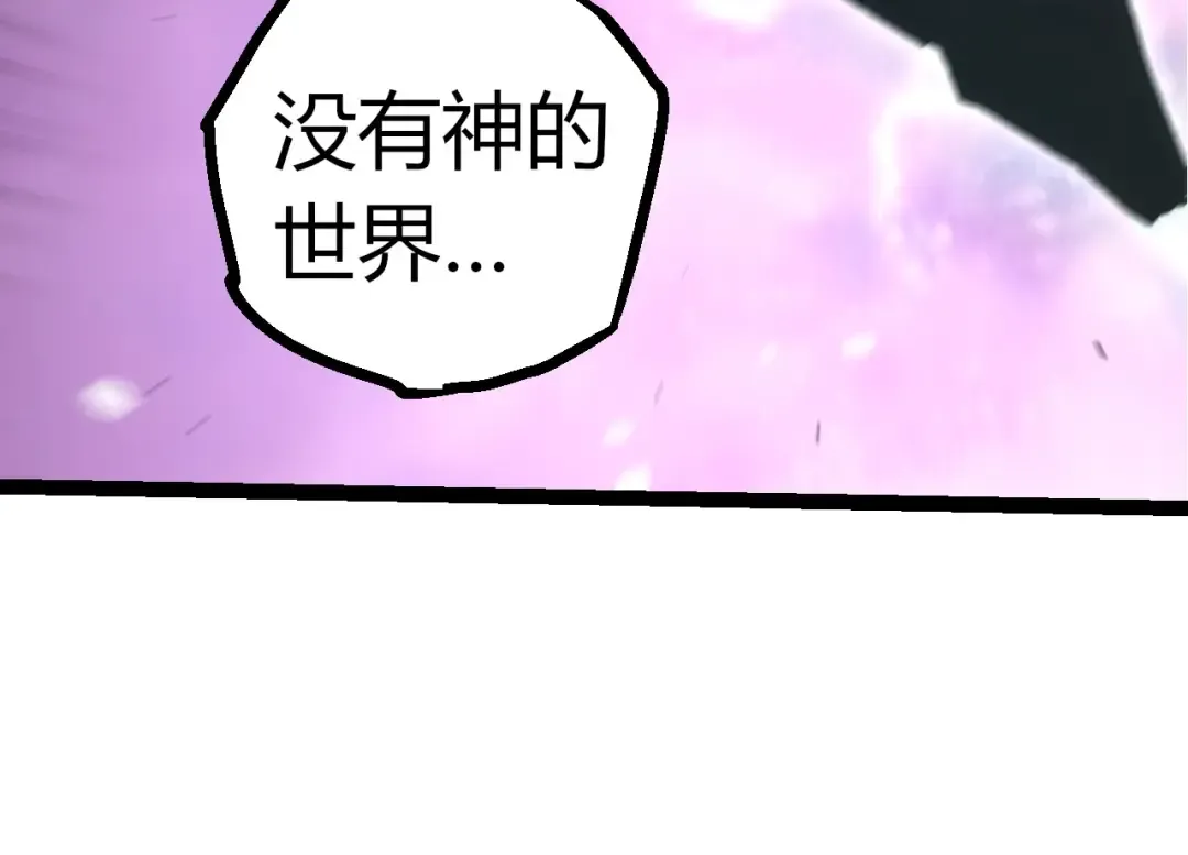 第299话 白龙王谢幕 第54页