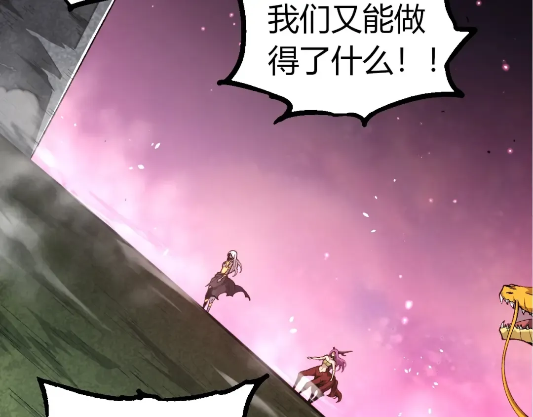 第299话 白龙王谢幕 第50页