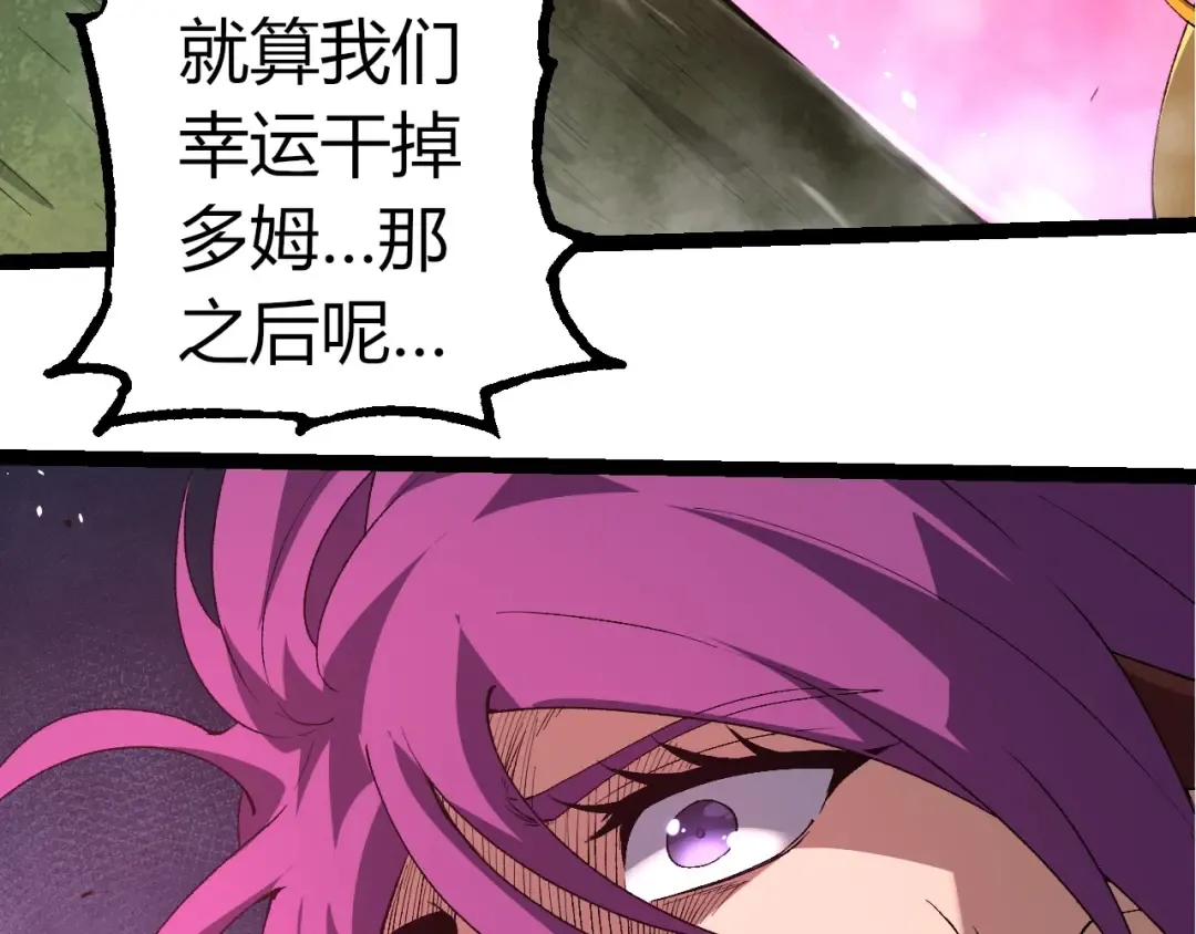 第299话 白龙王谢幕 第51页