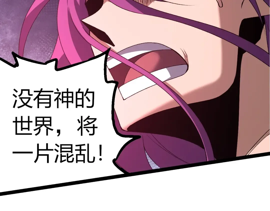 第299话 白龙王谢幕 第52页
