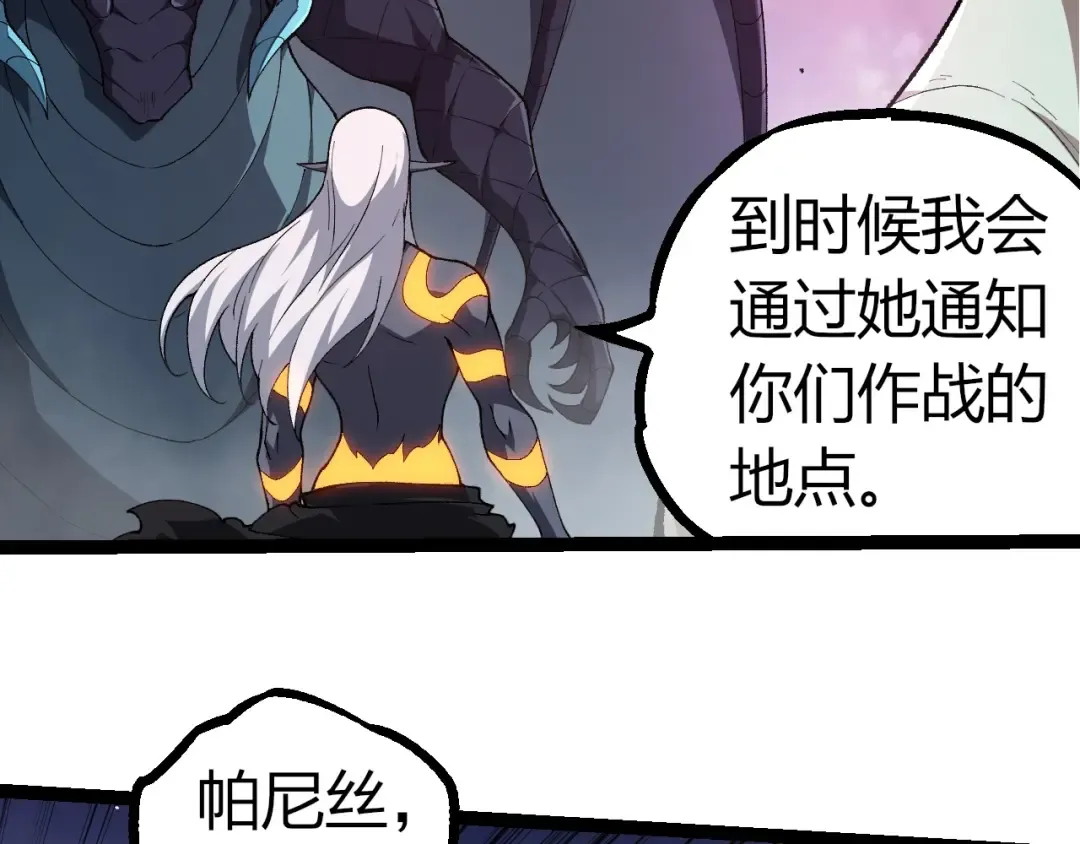 第299话 白龙王谢幕 第66页