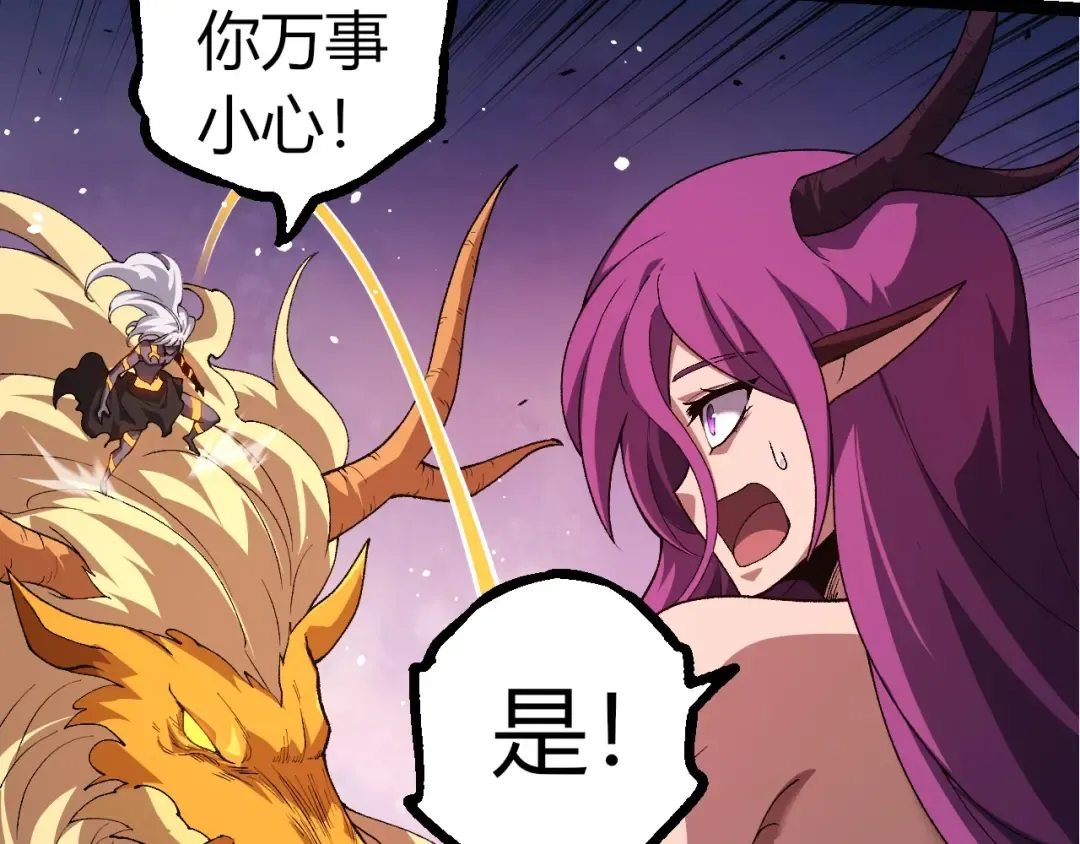第299话 白龙王谢幕 第67页
