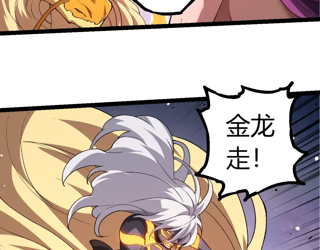 第299话 白龙王谢幕 第68页
