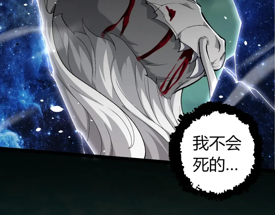 第299话 白龙王谢幕 第6页