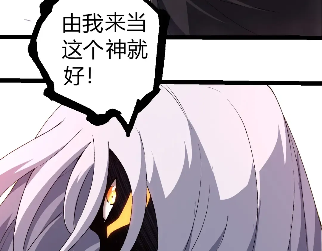 第299话 白龙王谢幕 第62页