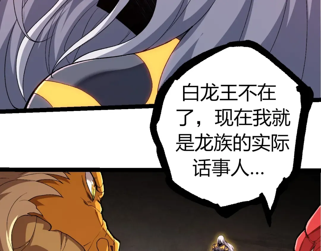 第299话 白龙王谢幕 第63页