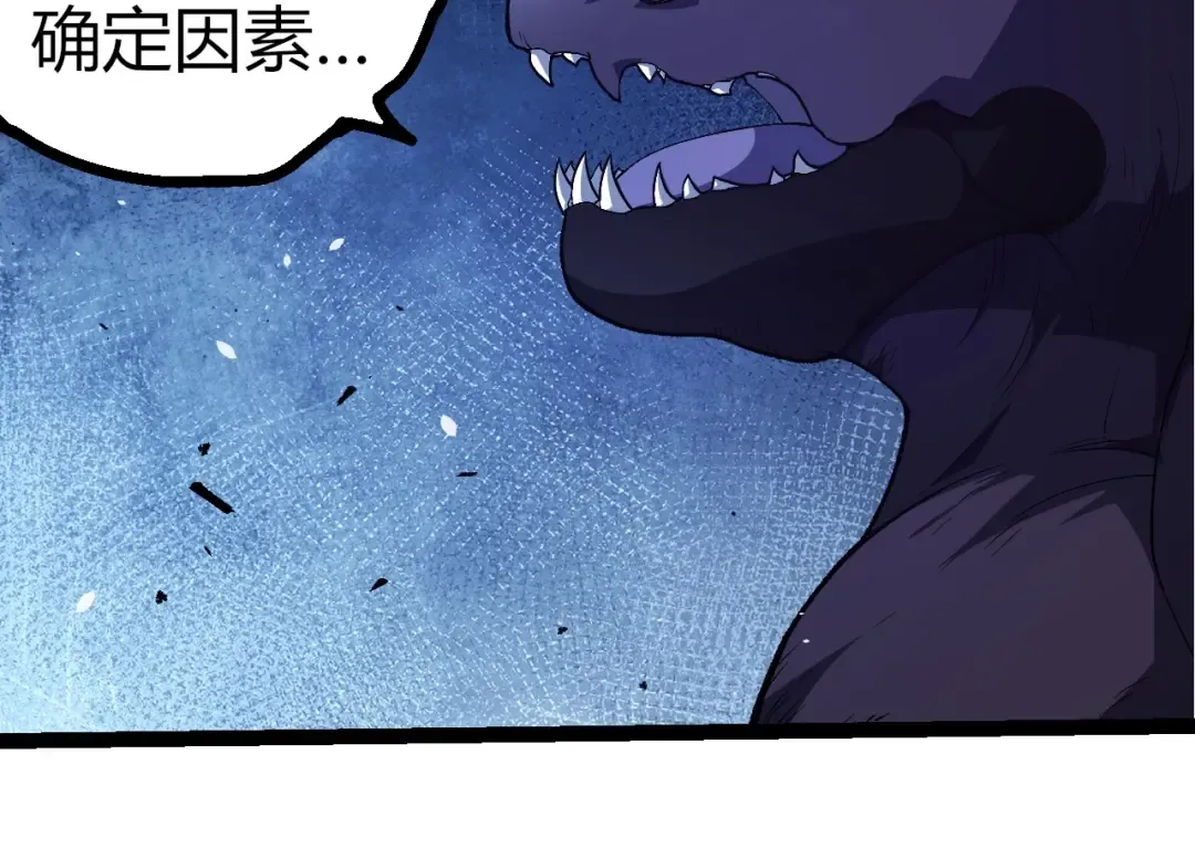 第299话 白龙王谢幕 第74页