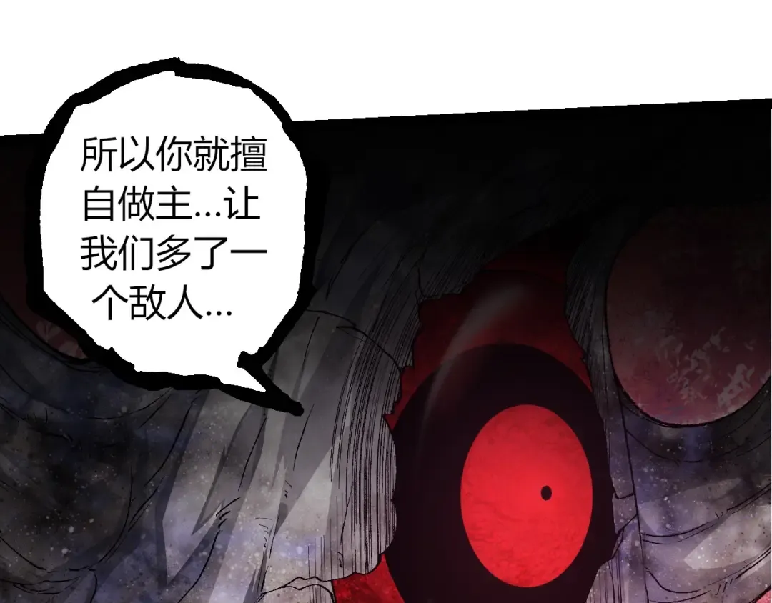 第299话 白龙王谢幕 第75页
