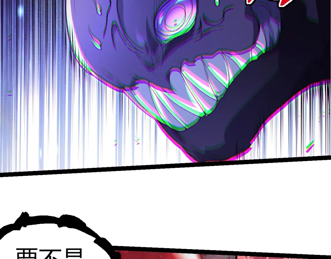 第299话 白龙王谢幕 第79页