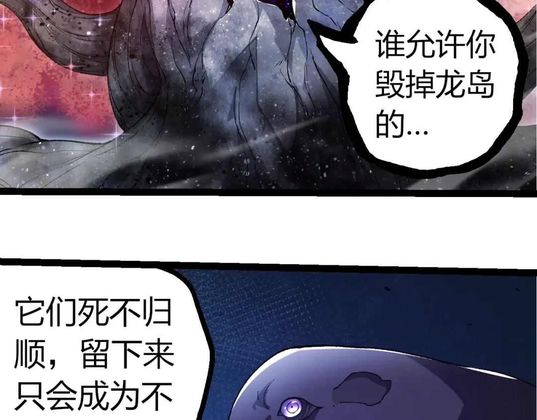 第299话 白龙王谢幕 第73页