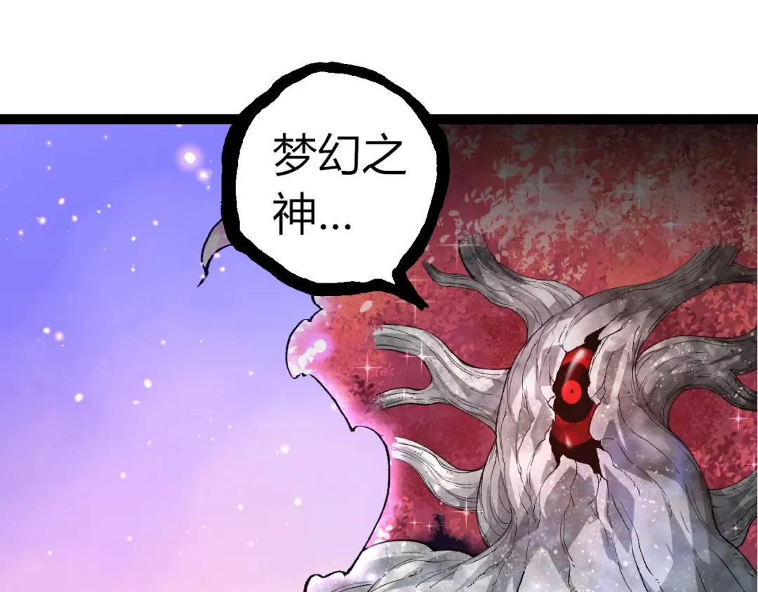 第299话 白龙王谢幕 第85页