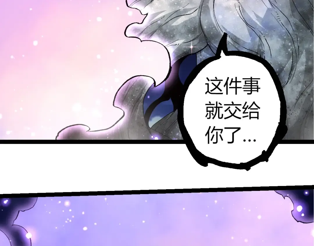 第299话 白龙王谢幕 第86页